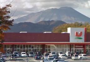 スーパー　ユニバース　みたけ店（スーパー）まで1163m