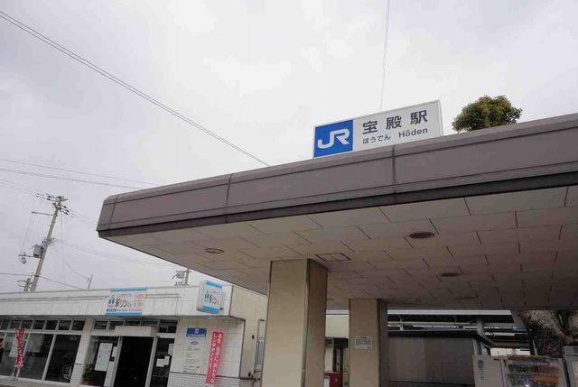 その他　宝殿（その他）まで679m