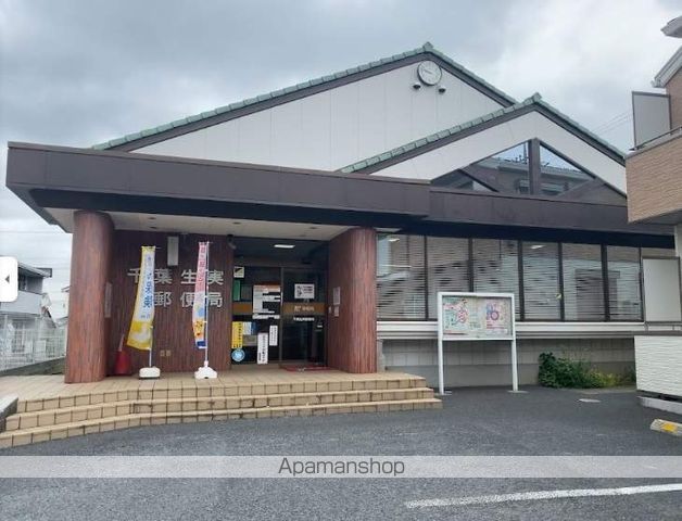 郵便局　千葉生実郵便局（郵便局）まで190m
