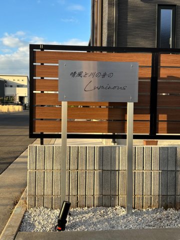 エントランス　晴れた日は風と光を感じ、自然に包まれる、そんな住環境です。
