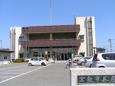 役所　倉敷市茶屋町支所（役所）まで890m