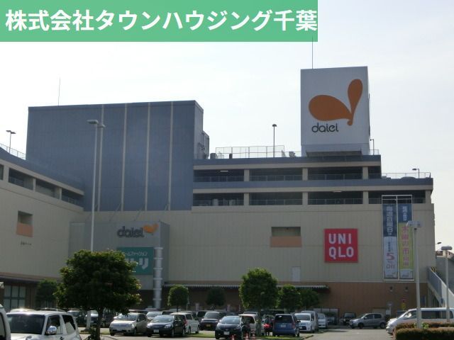 その他　ダイエー（その他）まで1800m