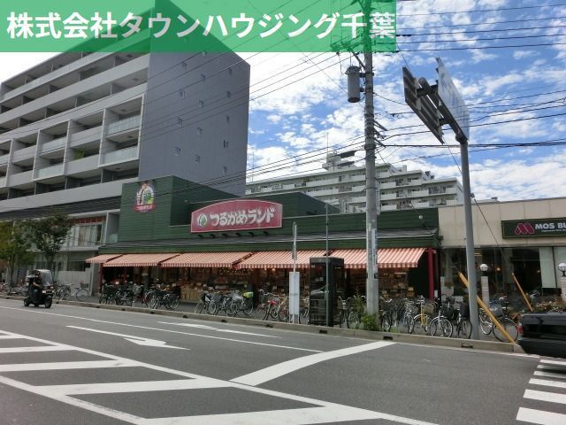 スーパー　つるかめランド（スーパー）まで800m