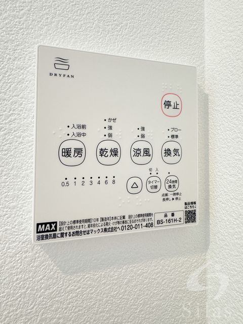 その他　同仕様