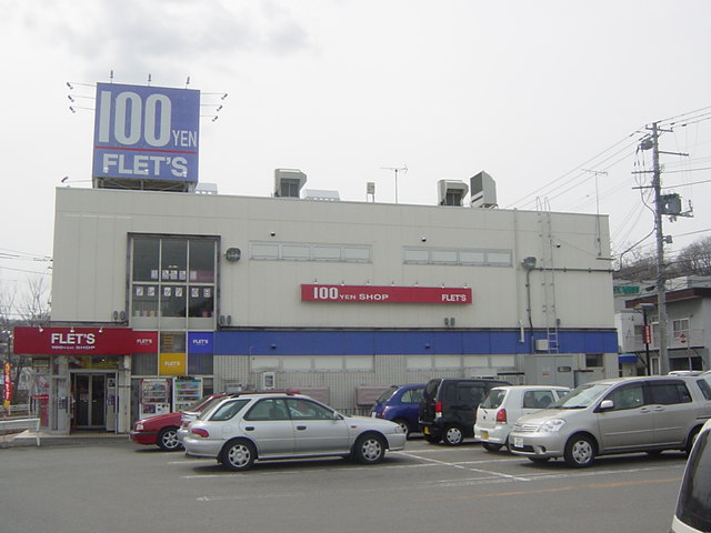 その他　100円ショップ（その他）まで1000m