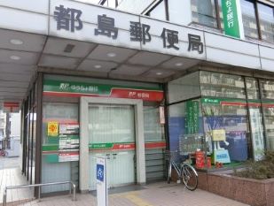 郵便局　都島郵便局（郵便局）まで120m