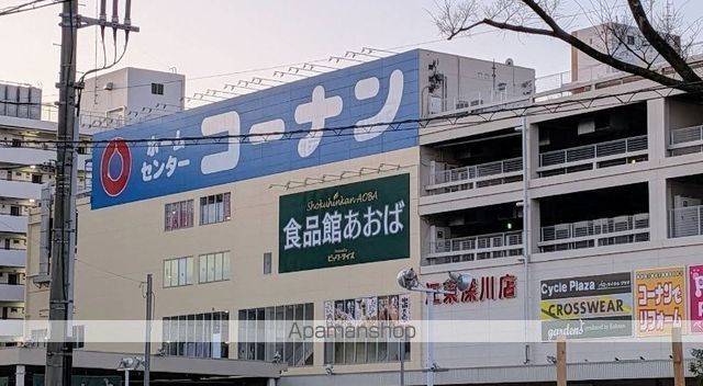 ホームセンター　ホームセンターコーナン江東深川店（ホームセンター）まで2551m