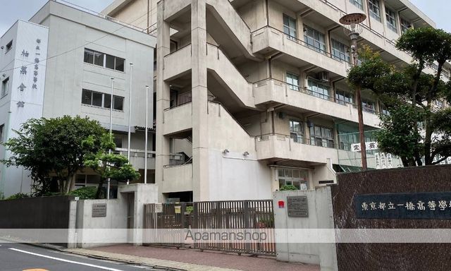 高校・高専　東京都立一橋高等学校（高校・高専）まで208m