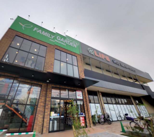 スーパー　ライフ花園中央公園店（スーパー）まで598m