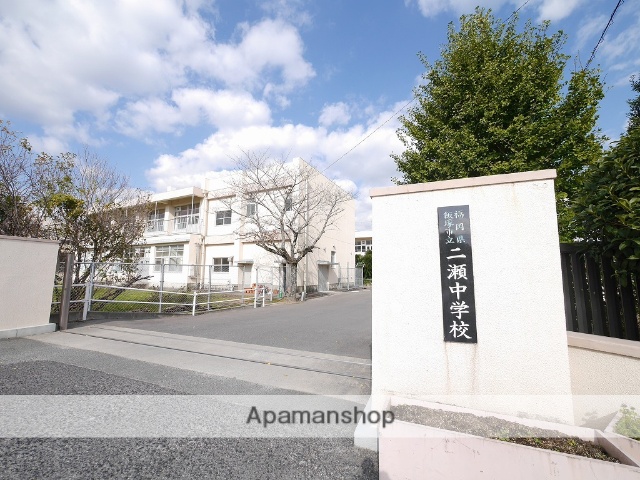 中学校　飯塚市立二瀬中学校（中学校）まで1210m