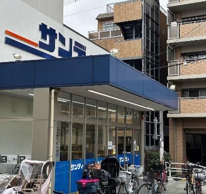 スーパー　サンディ住吉墨江店（スーパー）まで796m