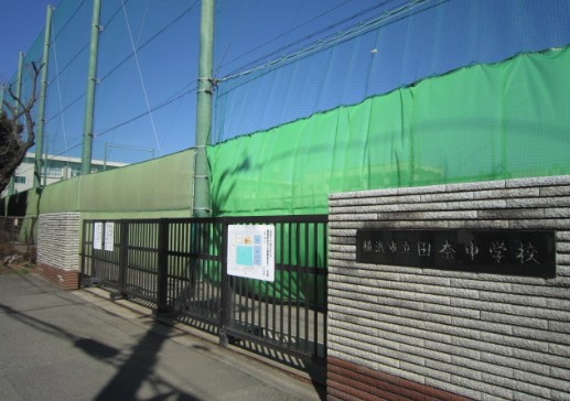 小学校　横浜市立田奈中学校（小学校）まで1368m