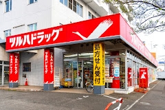 ドラックストア　ツルハドラッグ旭ヶ丘8条店（ドラッグストア）まで281m