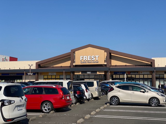 スーパー　フレスト松井山手店（スーパー）まで313m