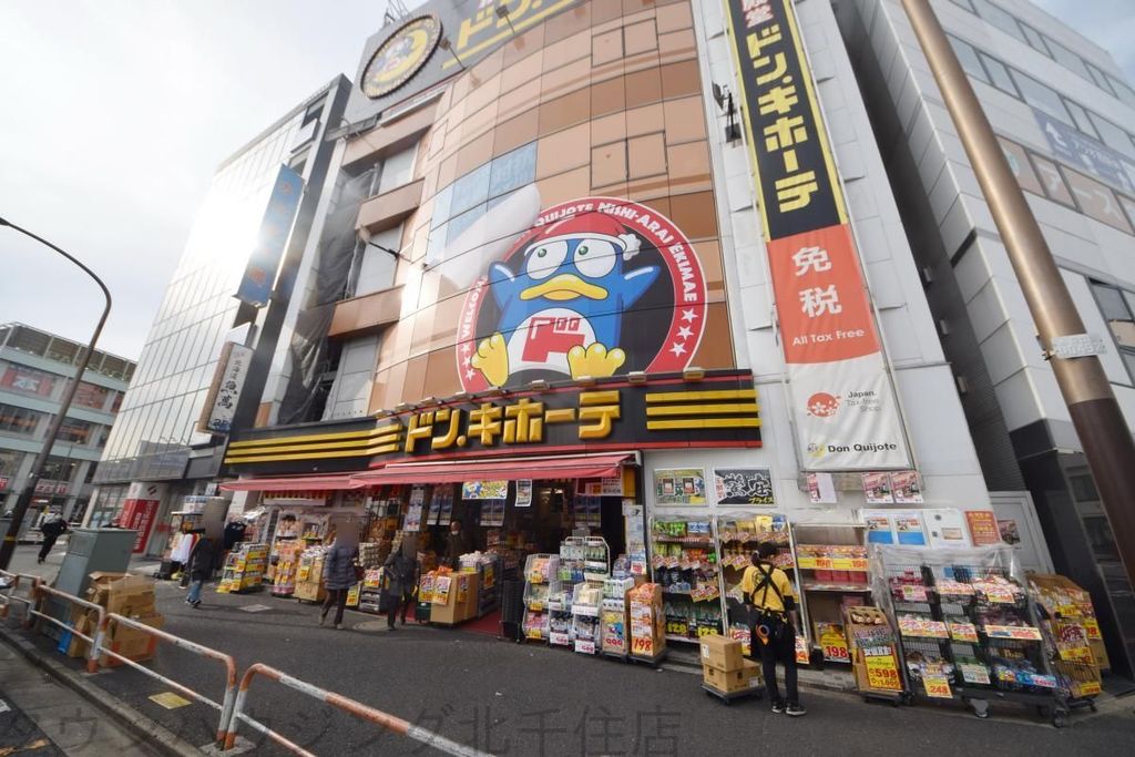 ショッピングセンター　ドン・キホーテ 西新井駅前店（ショッピングセンター）まで400m