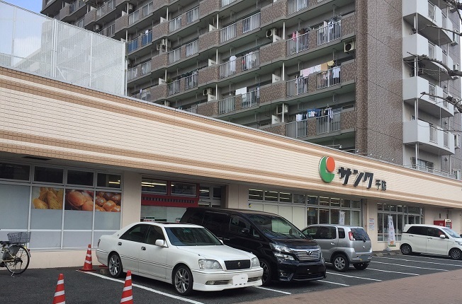 スーパー　【サンクFC千防店】（スーパー）まで256m