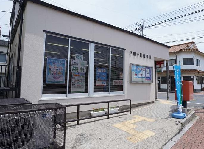 郵便局　【戸畑千防郵便局】（郵便局）まで507m