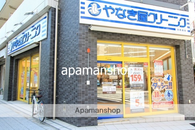 その他　やなぎ屋クリーニング（その他）まで200m