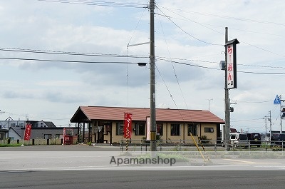 その他　らーめんの一平（その他）まで306m