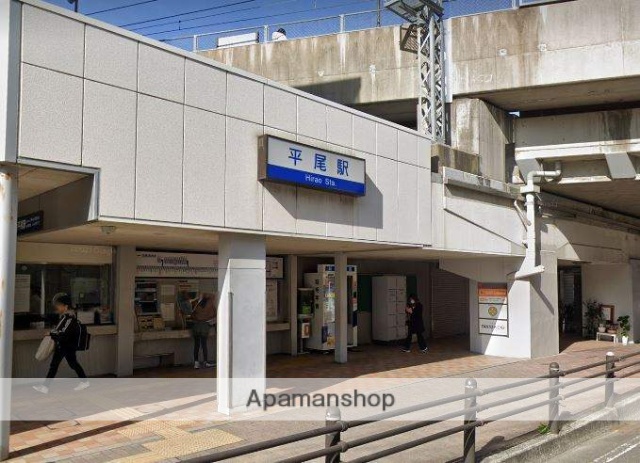 その他　平尾駅（その他）まで1115m