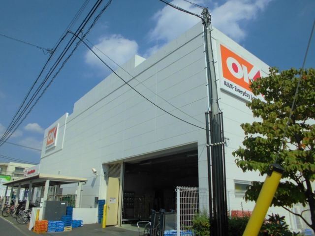 その他　オーケー日吉店（その他）まで269m