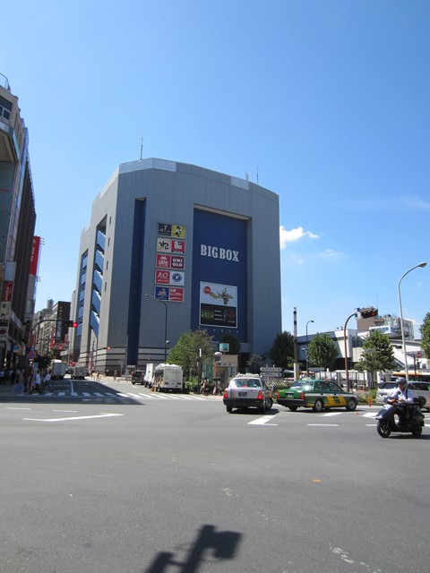 ショッピングセンター　BIGBOX高田馬場店（ショッピングセンター）まで637m