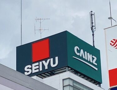 スーパー　西友小田原店（スーパー）まで763m