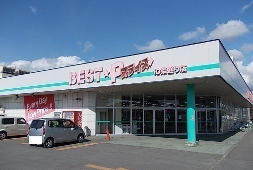 スーパー　ベストプライス１０条通り店（スーパー）まで700m