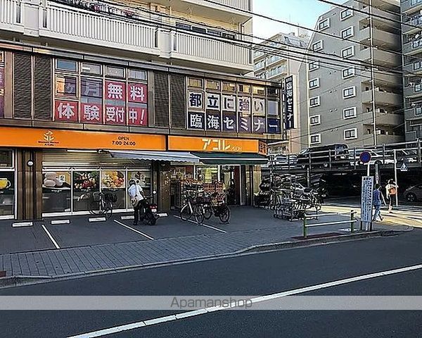 スーパー　アコレ高島平八丁目店（スーパー）まで956m