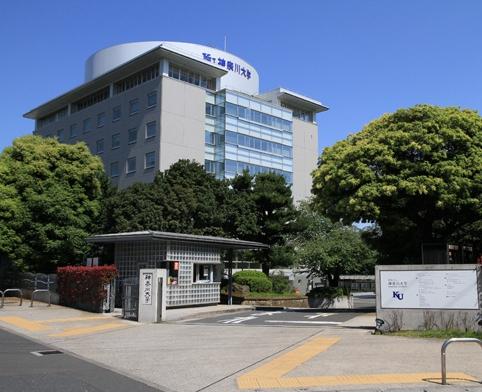 大学・短大　神奈川大学（大学・短大）まで1009m