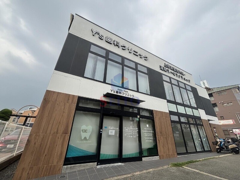 病院　Y’s歯科クリニック（病院）まで634m