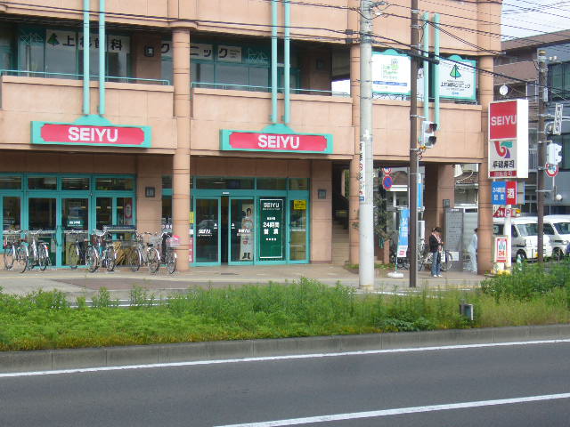 スーパー　西友上杉店（スーパー）まで298m
