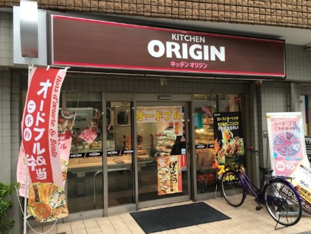 飲食店　キッチンオリジン日暮里店（飲食店）まで363m