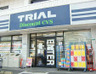 コンビニ　TRIAL（コンビニ）まで250m