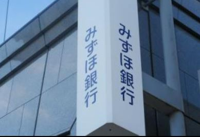 銀行　みずほ銀行 王子支店（銀行）まで717m