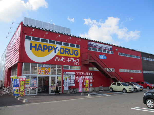 ドラックストア　ハッピードラッグ　沖舘店（ドラッグストア）まで536m