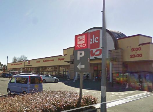 スーパー　ベルク戸田中町店（スーパー）まで739m