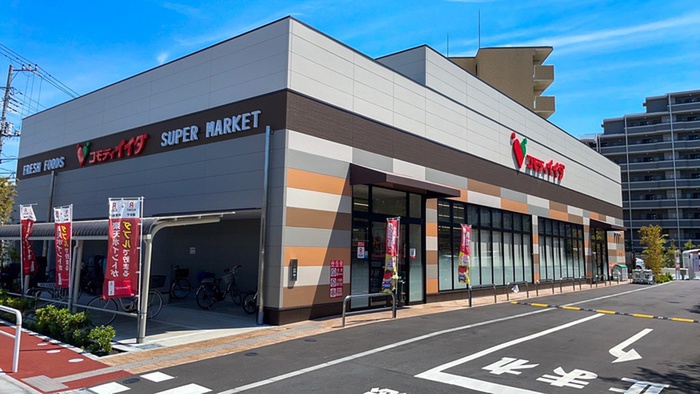 スーパー　コモディイイダ（スーパー）まで326m