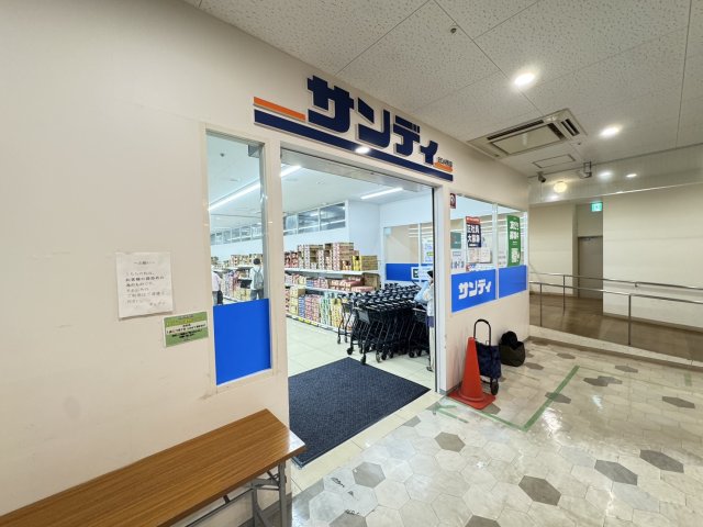 スーパー　サンディ　逆瀬川店（スーパー）まで381m