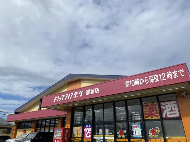 ドラックストア　★ドラッグストアモリ（ドラッグストア）まで1516m