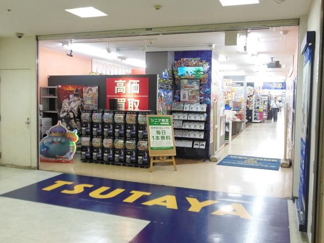 その他　ＴＳＵＴＡＹＡ・京王橋本店（その他）まで1103m