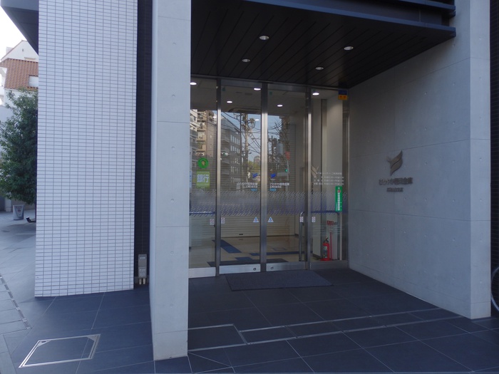 銀行　さわやか信用金庫広尾白金支店（銀行）まで327m