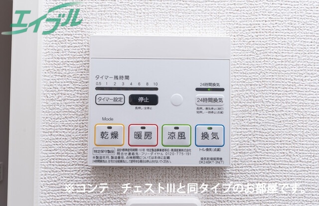 その他設備　同型参考写真