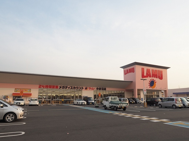 スーパー　ラ・ムー（スーパー）まで650m