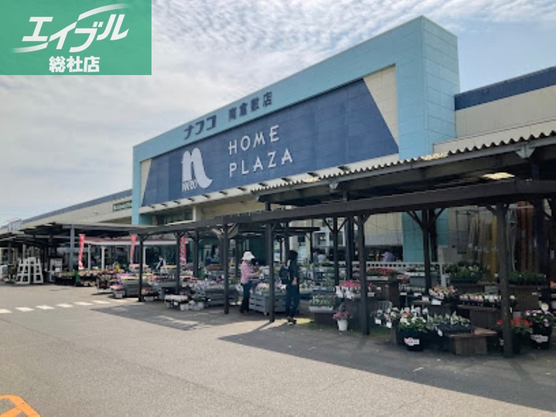 ホームセンター　ホームプラザナフコ南倉敷店（ホームセンター）まで3788m