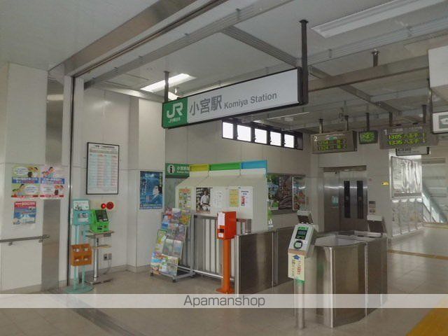 その他　小宮駅（その他）まで450m