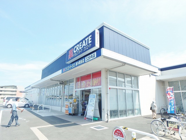 ドラックストア　クリエイトエス・ディー厚木長谷店（ドラッグストア）まで716m