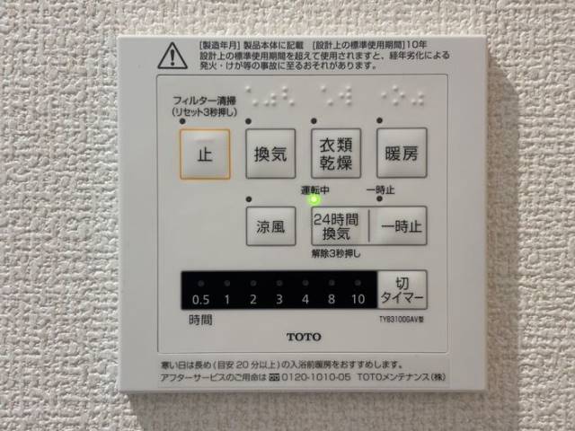 バス・シャワールーム