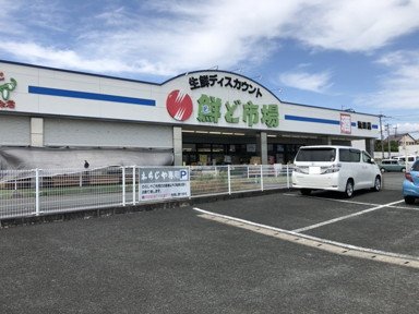 スーパー　鮮ど市場　飛田店（スーパー）まで324m