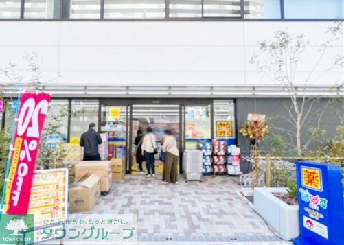 ドラックストア　どらっぐぱぱす塩浜店（ドラッグストア）まで1280m